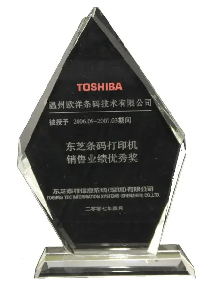 2006年中旬至2007年初被评为东芝数字货币app销售业绩优秀奖